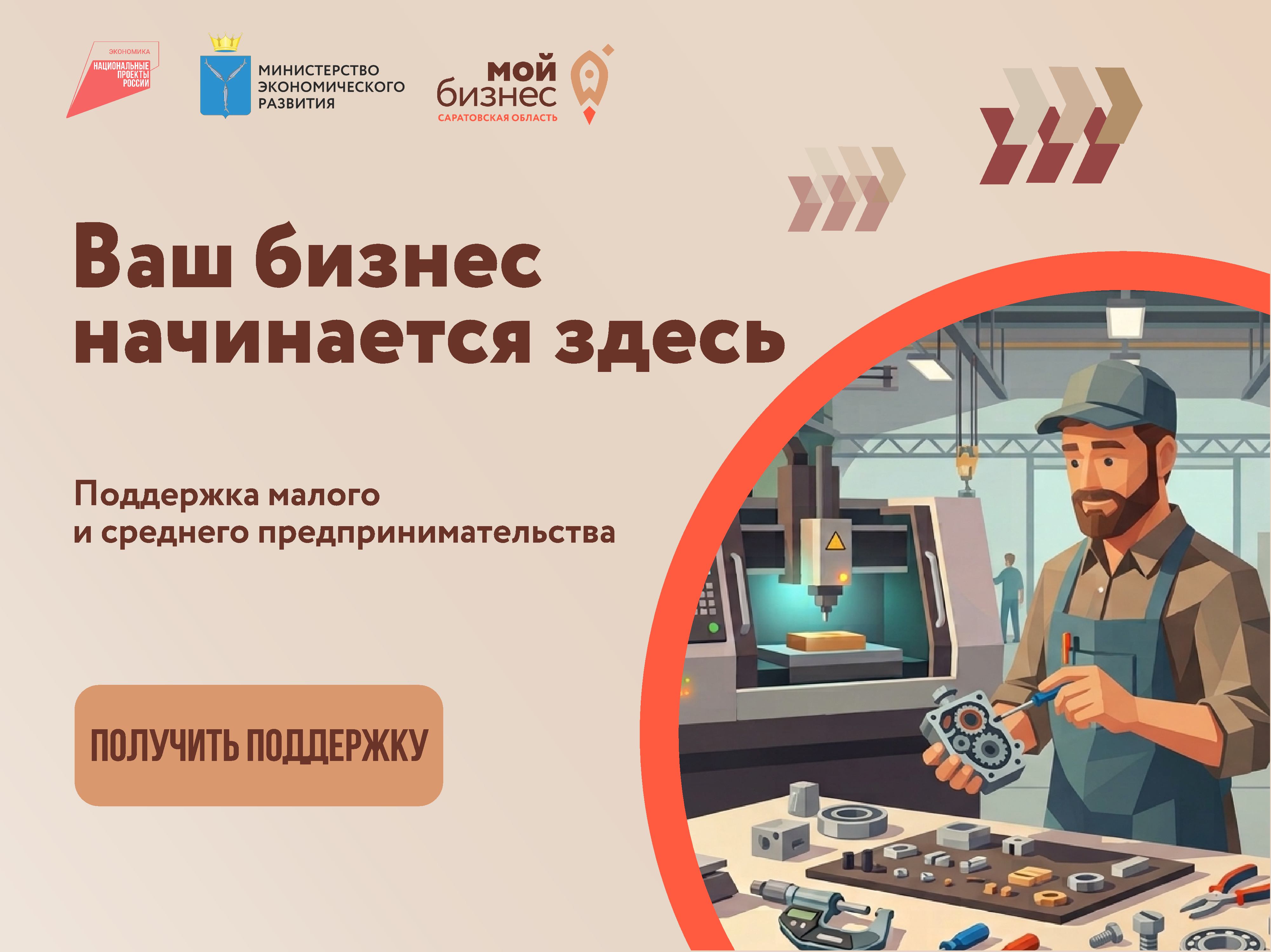 Получить поддержку Получить поддержку.