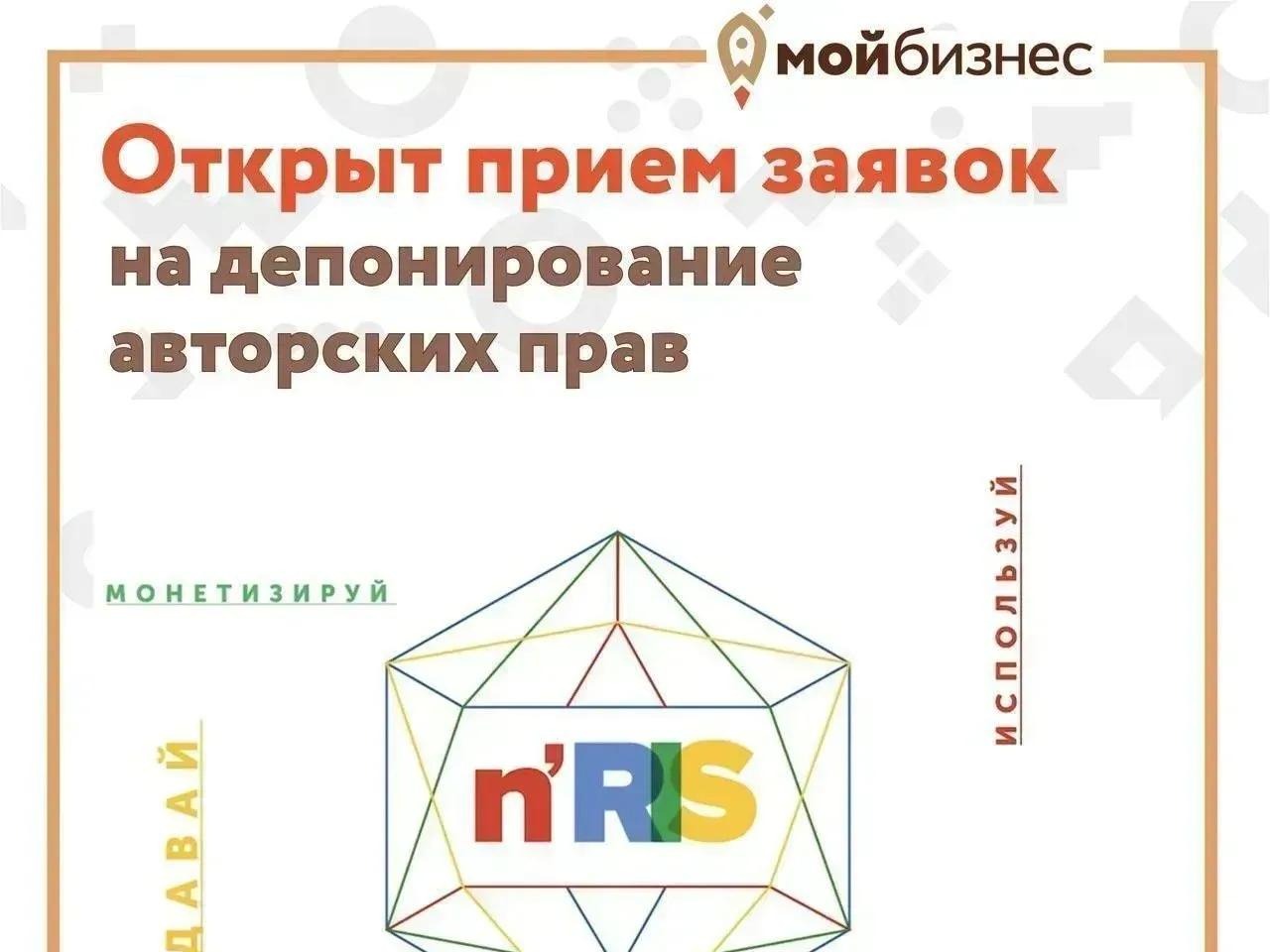 Продолжается приём заявок на депонирование авторских прав!.