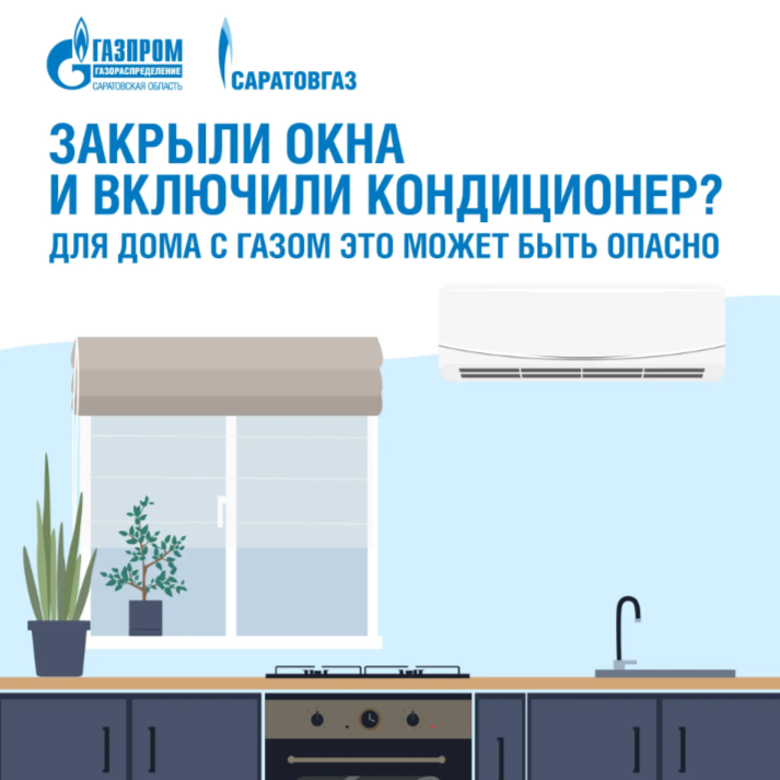 Летом хочется, чтобы дома было прохладно и комфортно..