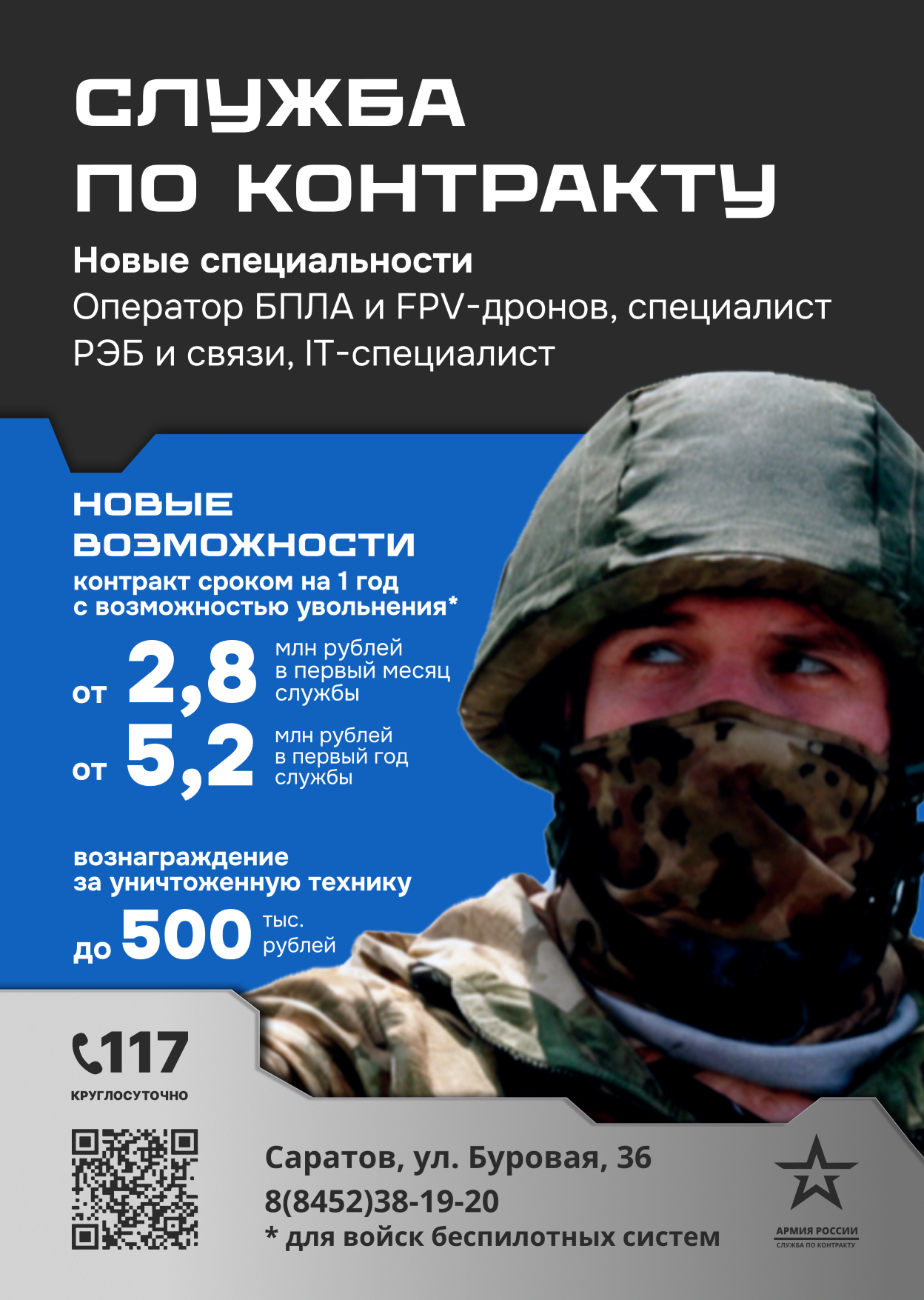 банннер.